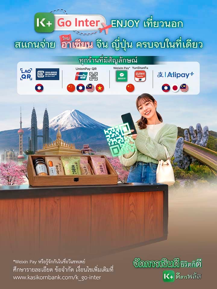 QR Asean