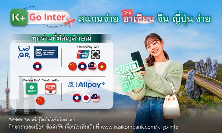 QR Asean