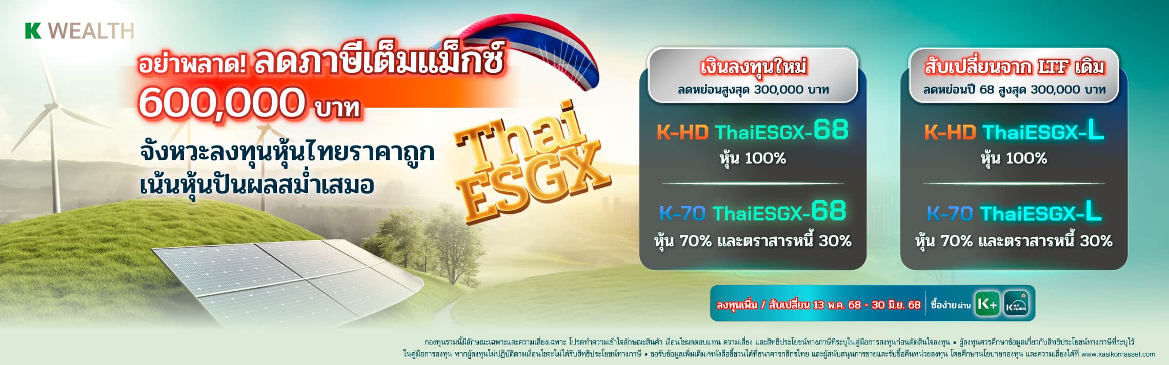 ThaiESGX