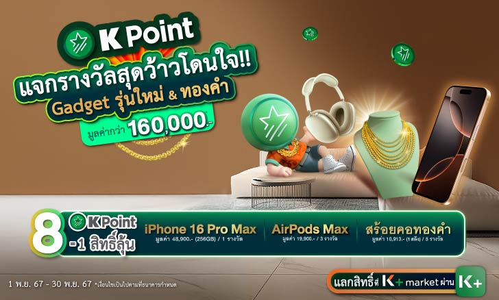 K Point Lucky Draw