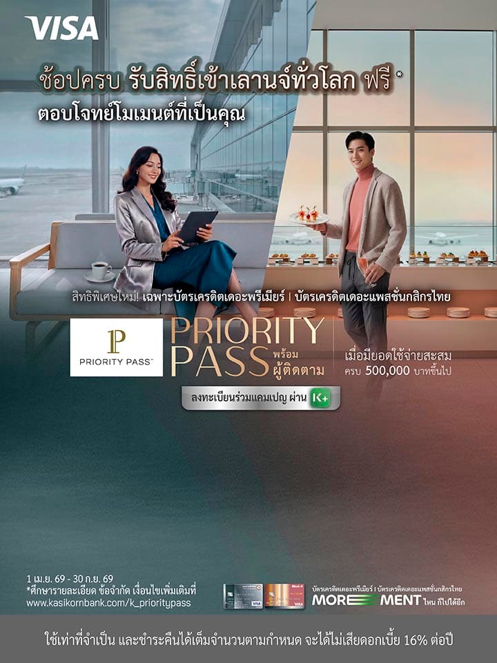 CC Premier & Passion
