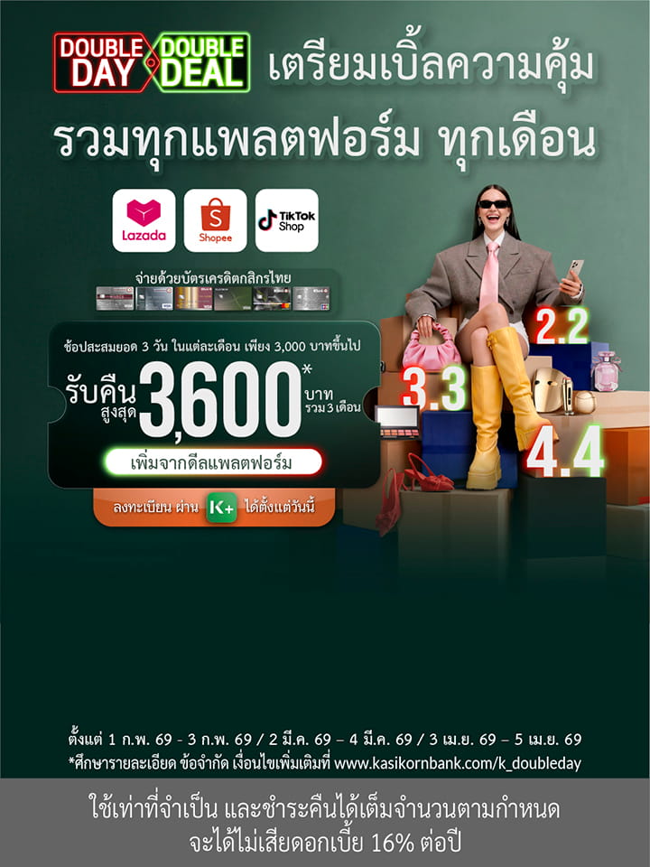 Shopee, Lazada, Tiktok