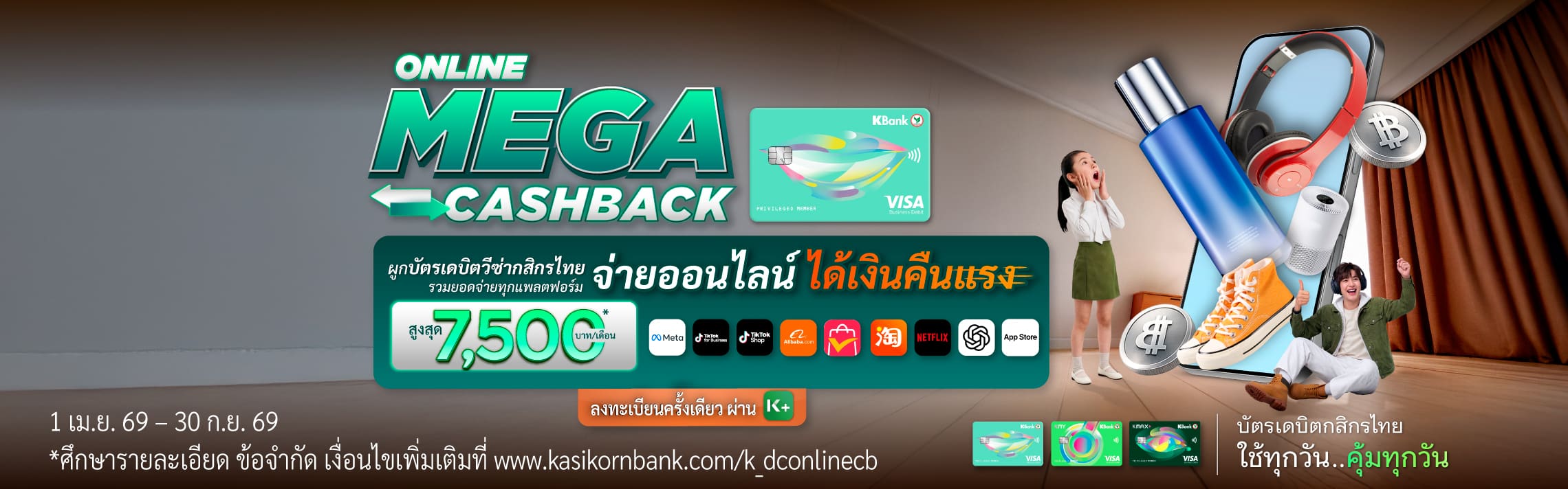 ยิงแอดFacebook, โฆษณาFacebook, ยิงแอดTiktok, โฆษณาTiktok, โปรโมชั่นFacebook, โปรโมชั่นTiktok Facebook ads, Tiktok ads, Alibaba.com, aliexpress, TAOBAO, APPLE, CHATGPT, NETFLIX, บัตรเดบิต, โปรบัตรเดบิต, บัตรเดบิตกสิกรไทย, ยิงแอด, ช้อปออนไลน์, Subscriptio