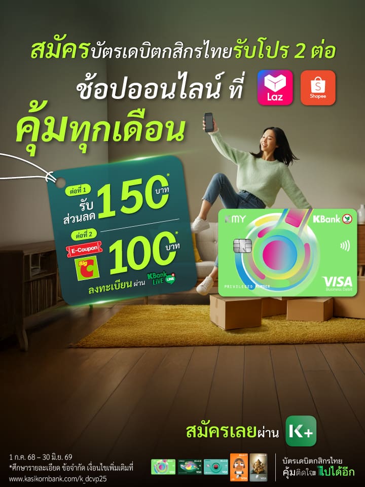 Debit Value Prop