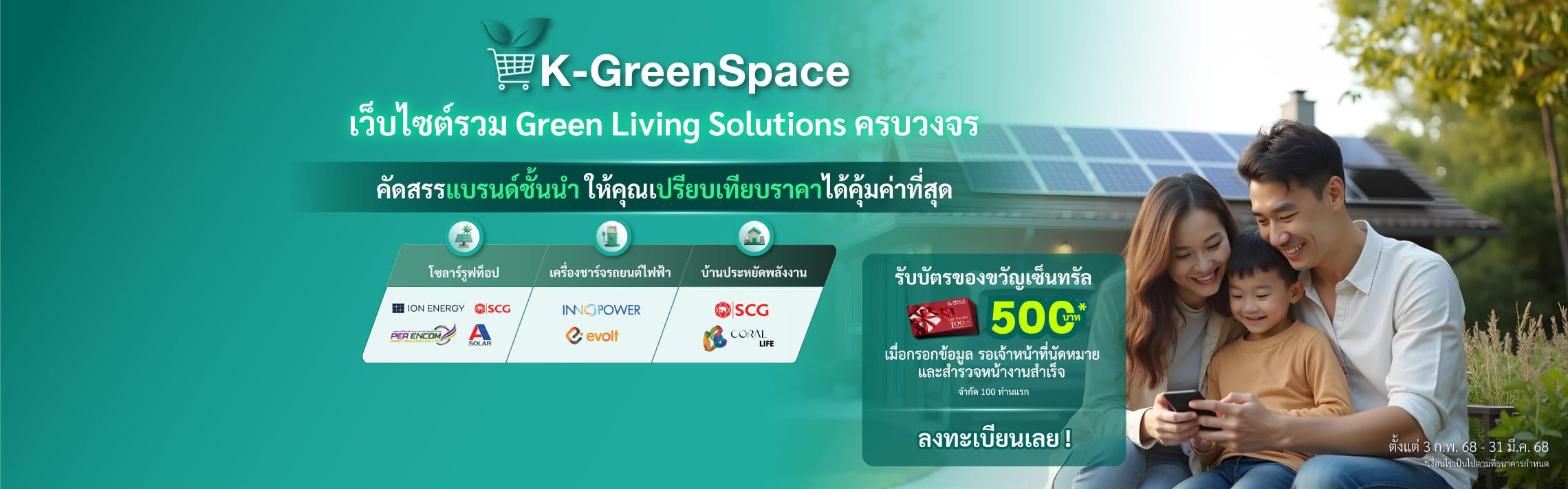 K-Greenspace