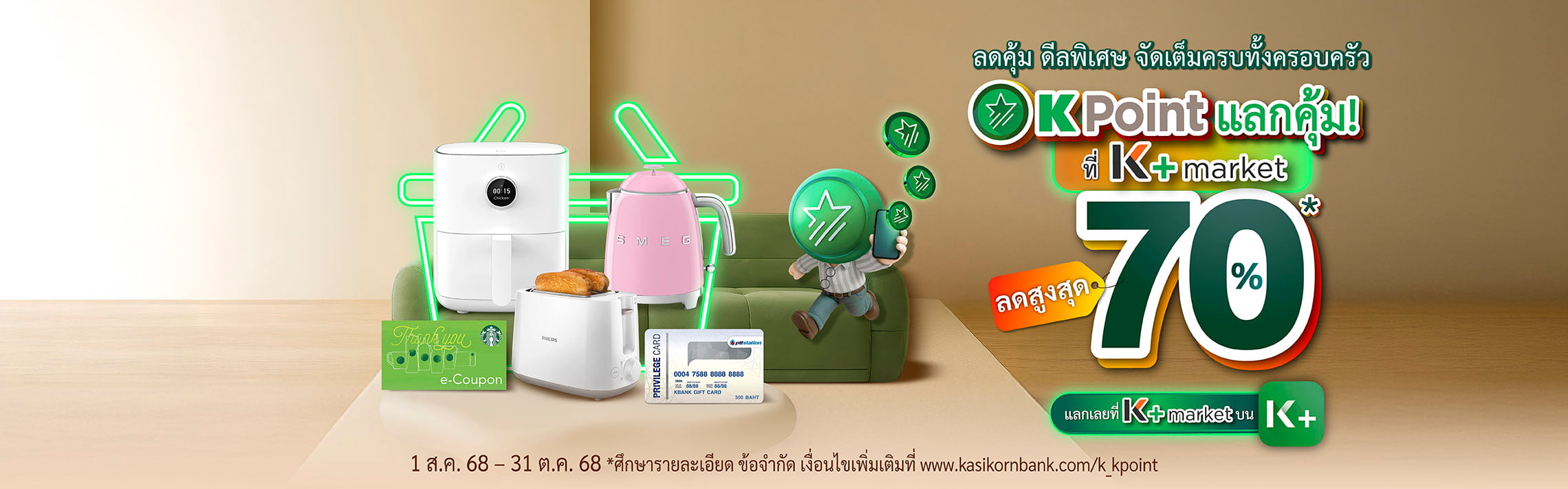 K+ market (Year End Sale)