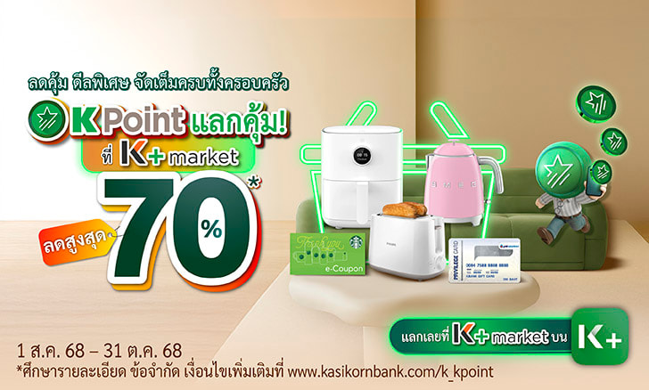 K+ market (Year End Sale)