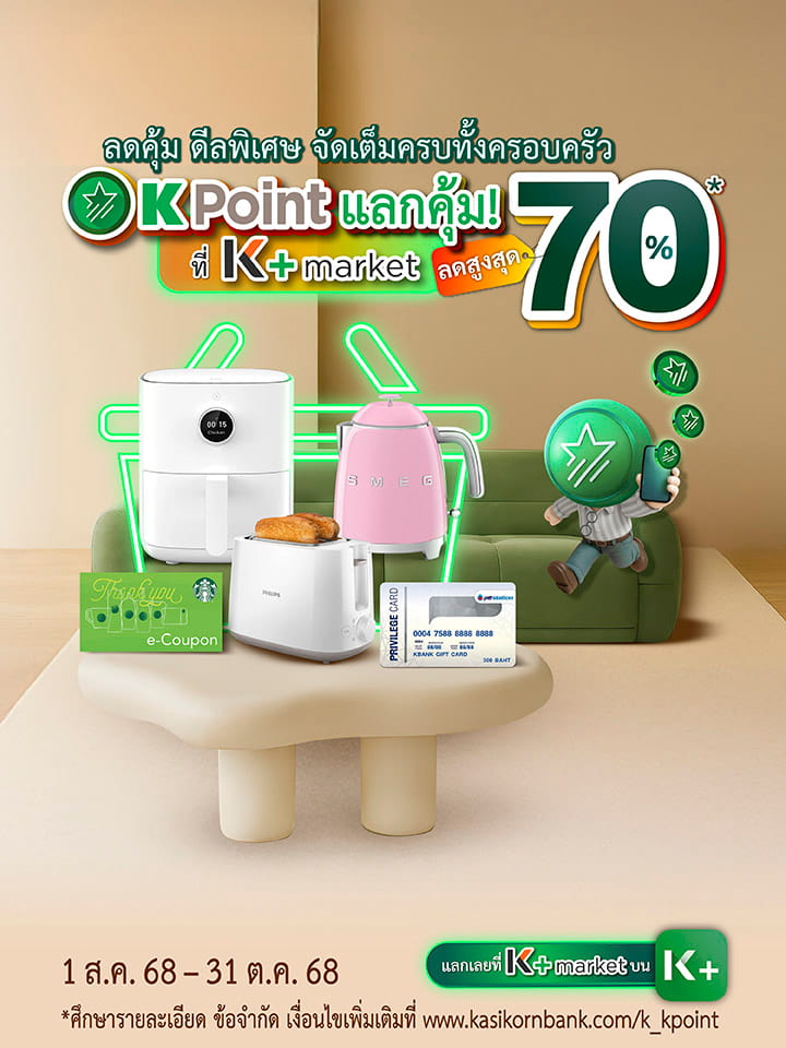 K+ market (Year End Sale)