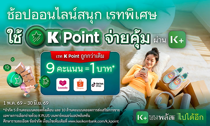 K Point ME Mode, ดูบัตรสมาชิก, ดูรายการสั่งซื้อ, ดูร้านค้าโปรด, ดูรายการตั้งโอนล่วงหน้า, ดูการตั้งรายการโปรด, ดูวิธีการสรุปยอดค่าใช้จ่าย, K Point, K Point เวอร์ชันใหม่, เคพลัส, แอป KBank ใหม่, สมัคร K Point, จ่ายบัตรเครดิต K Point, ถอนเงินไม่ใช้บัตร
