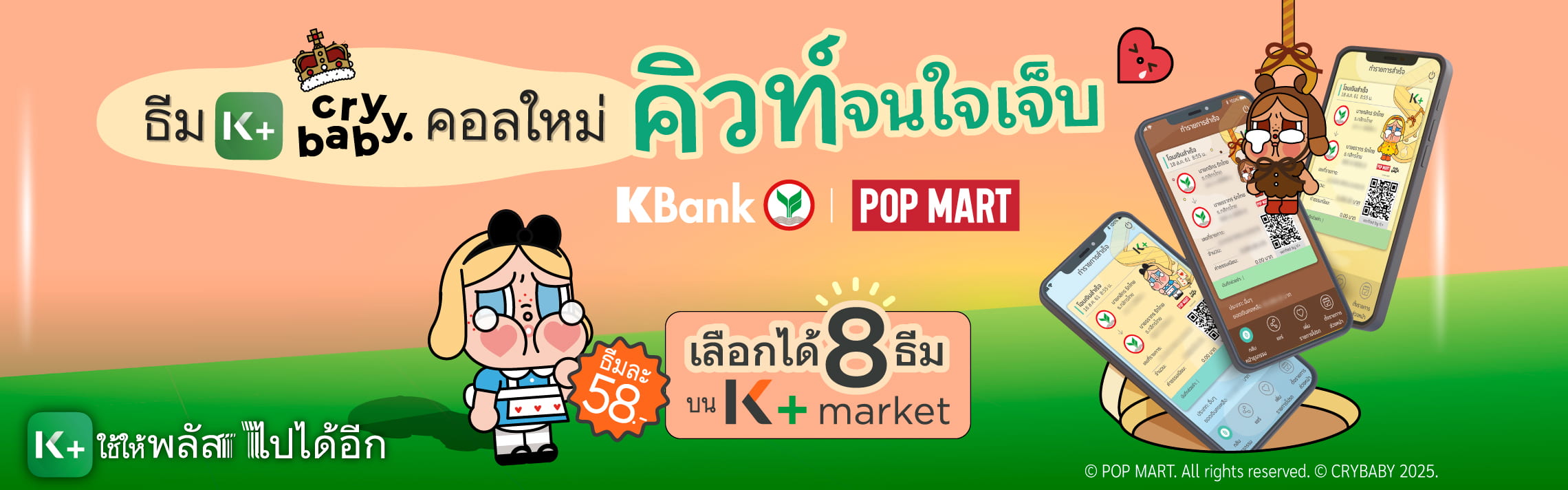 K PLUS Theme - POP MART