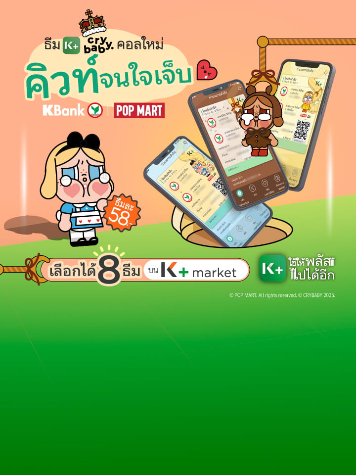 K PLUS Theme - POP MART