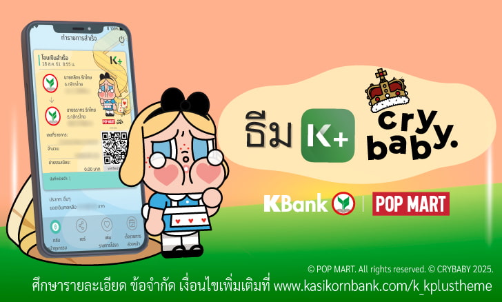 K PLUS Theme - POP MART