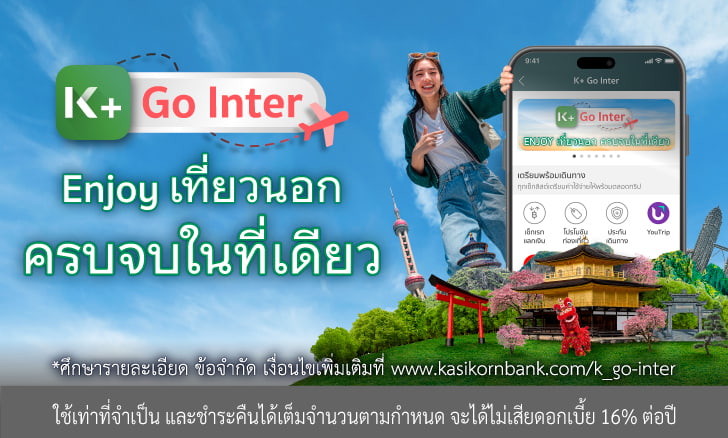 K+ Go Inter