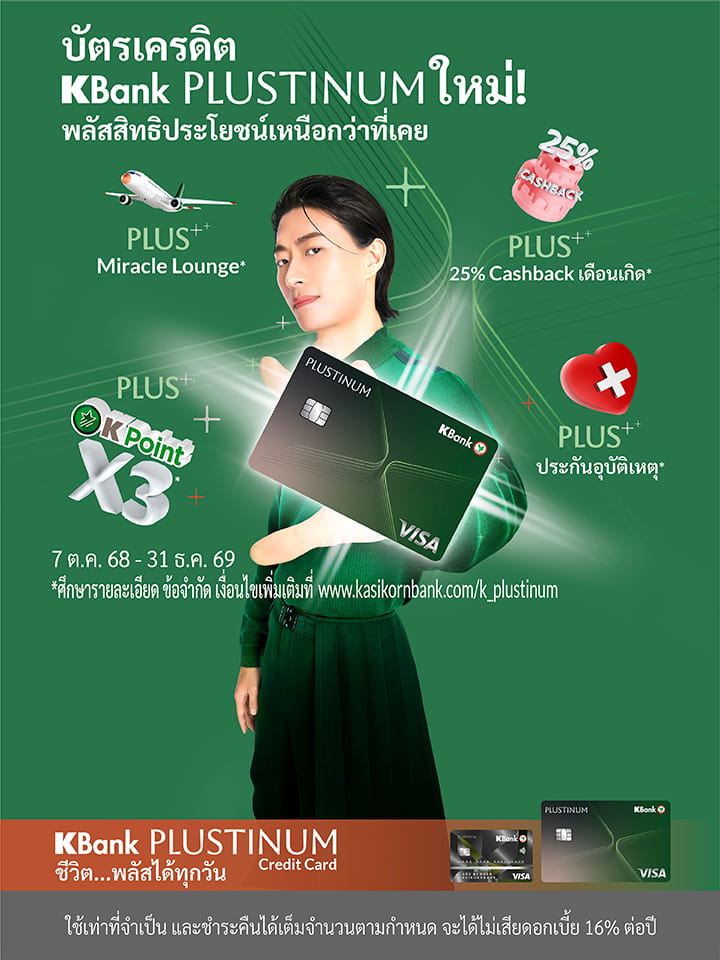 CC Plustinum Branding