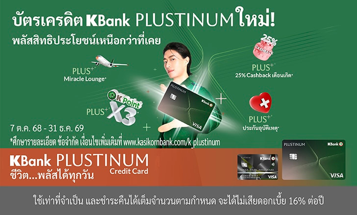 CC Plustinum Branding