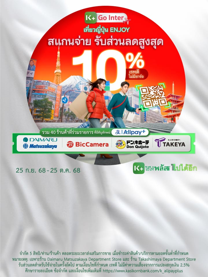 QR Janpan