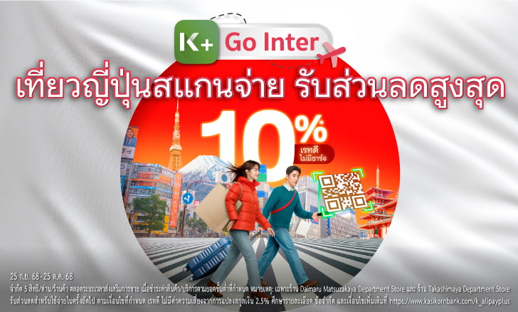 QR Janpan