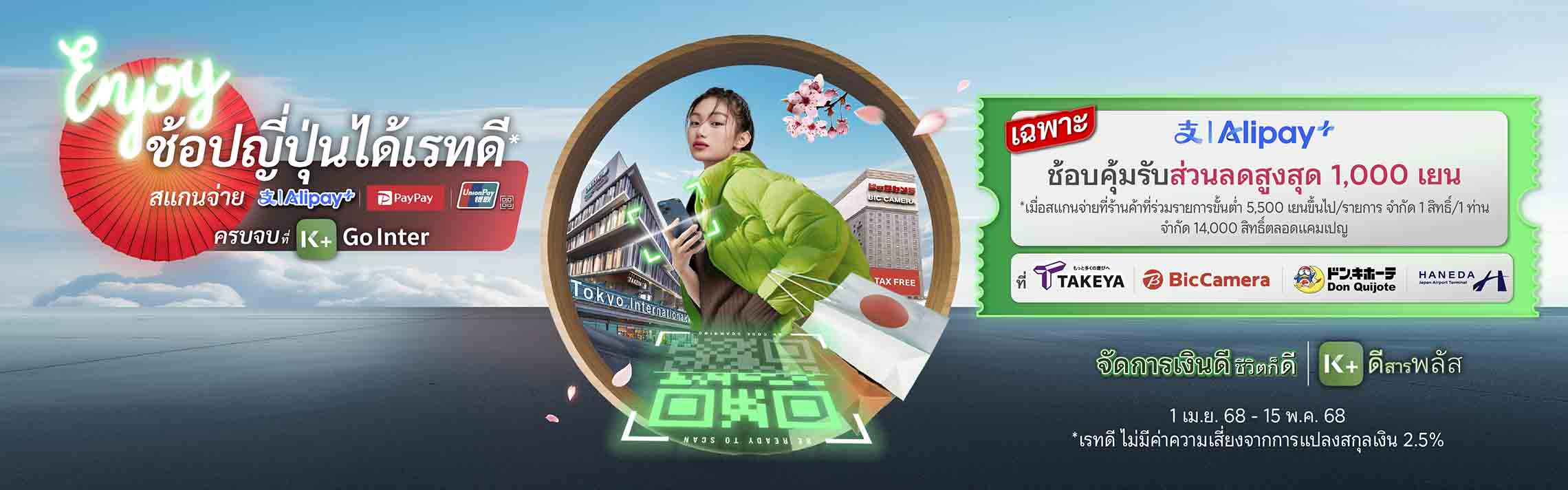 qr-payment-alipay