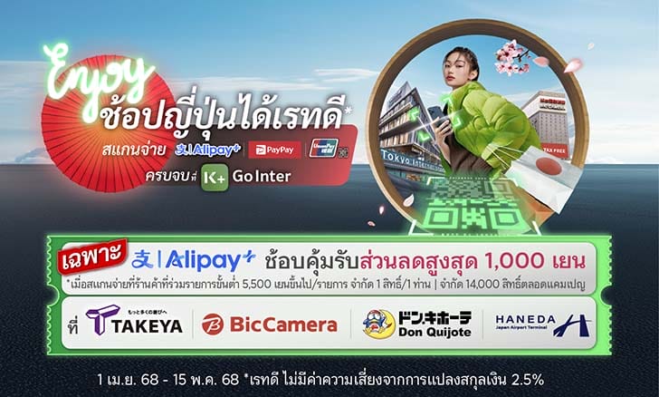 qr-payment-alipay