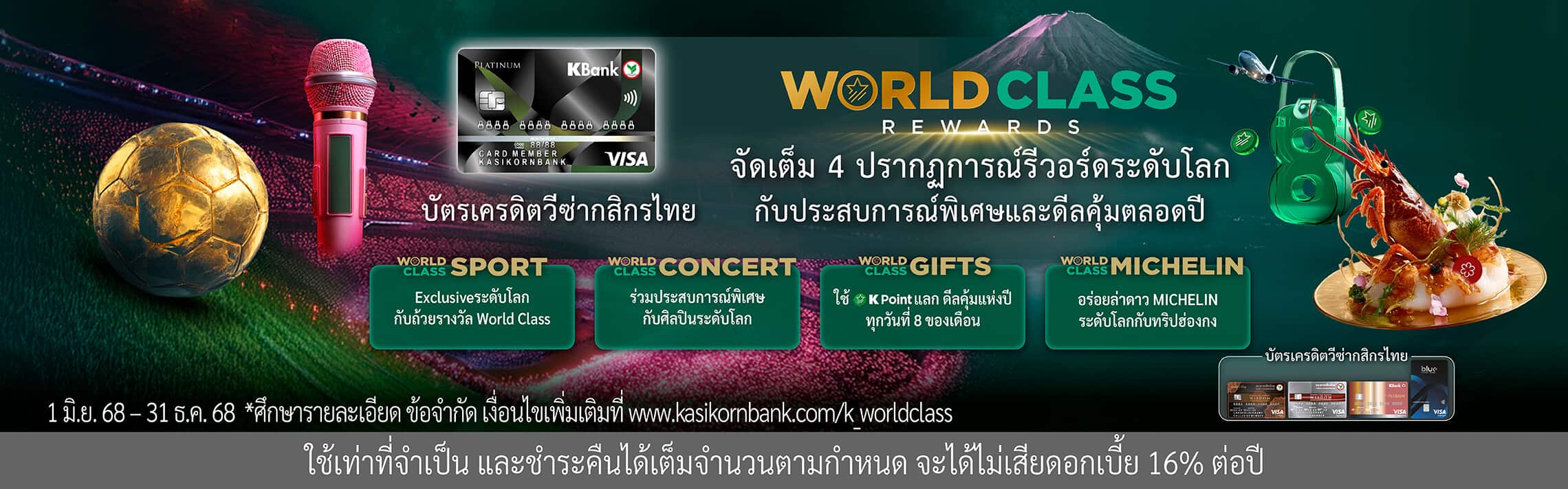 worldclassrewards