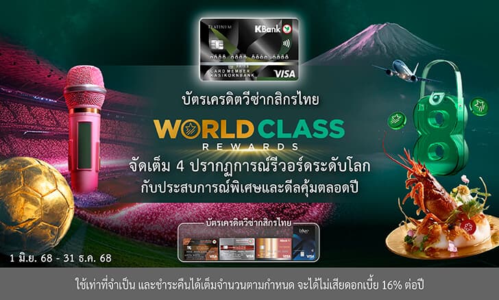 worldclassrewards