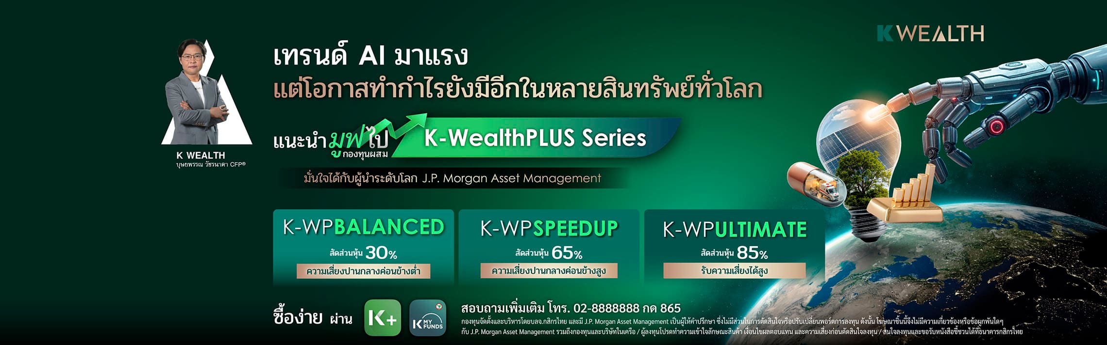 WP Series Sep