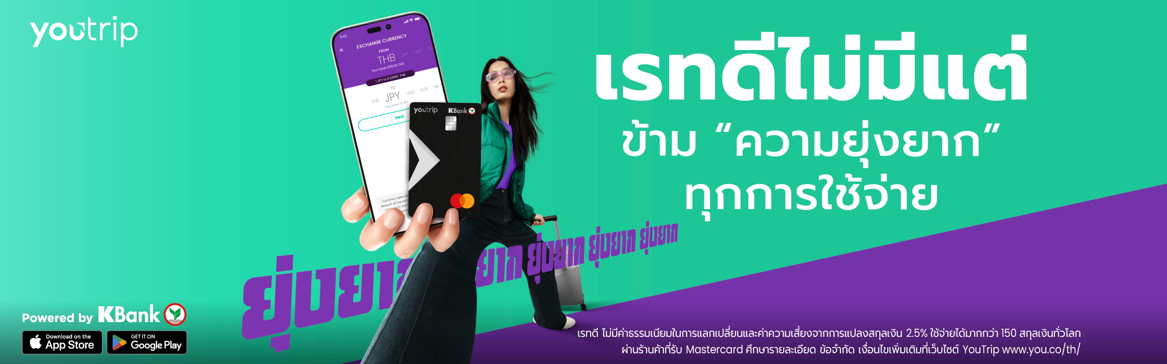 YouTrip