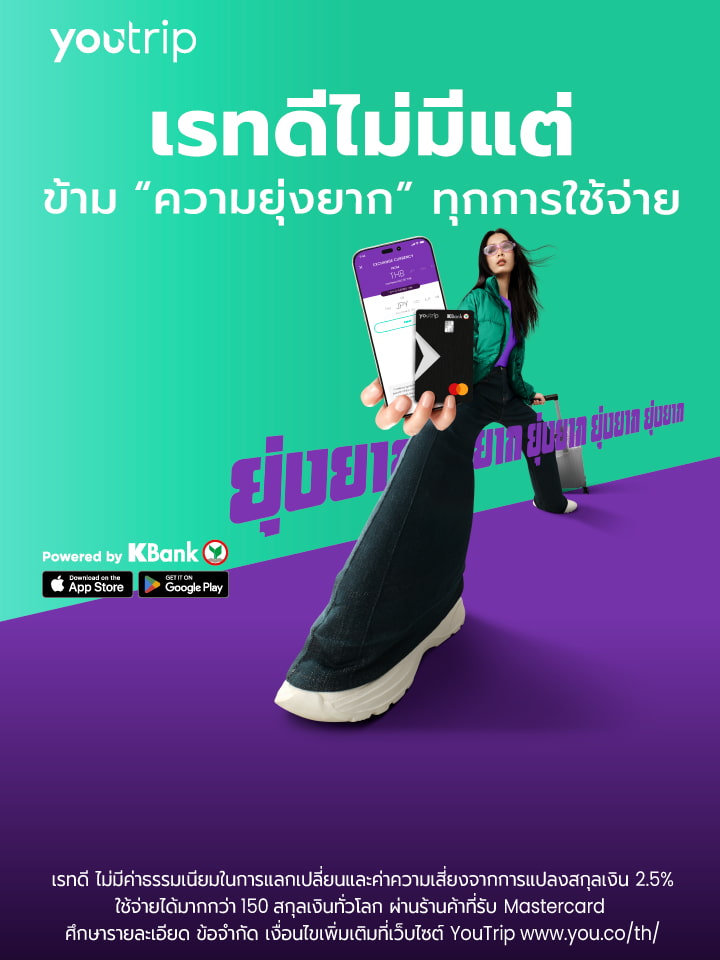 YouTrip