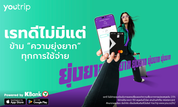 YouTrip