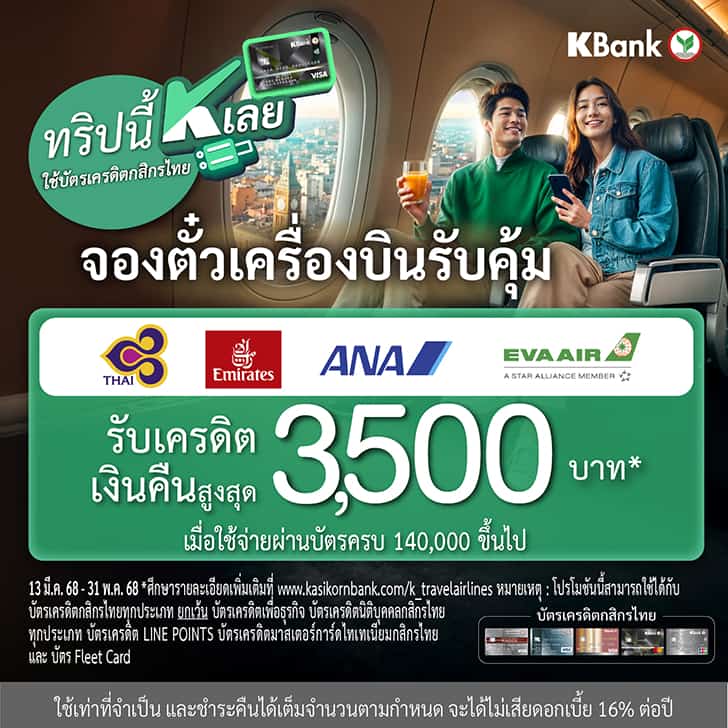 CC Travel World Destination Airline