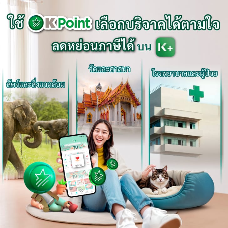 Donation With K Point