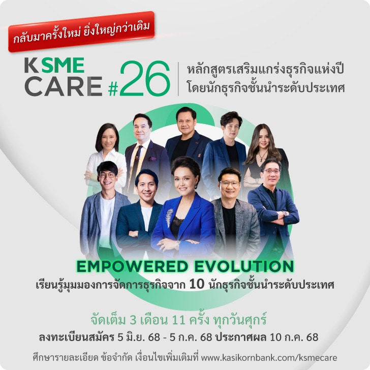 K SME CARE
