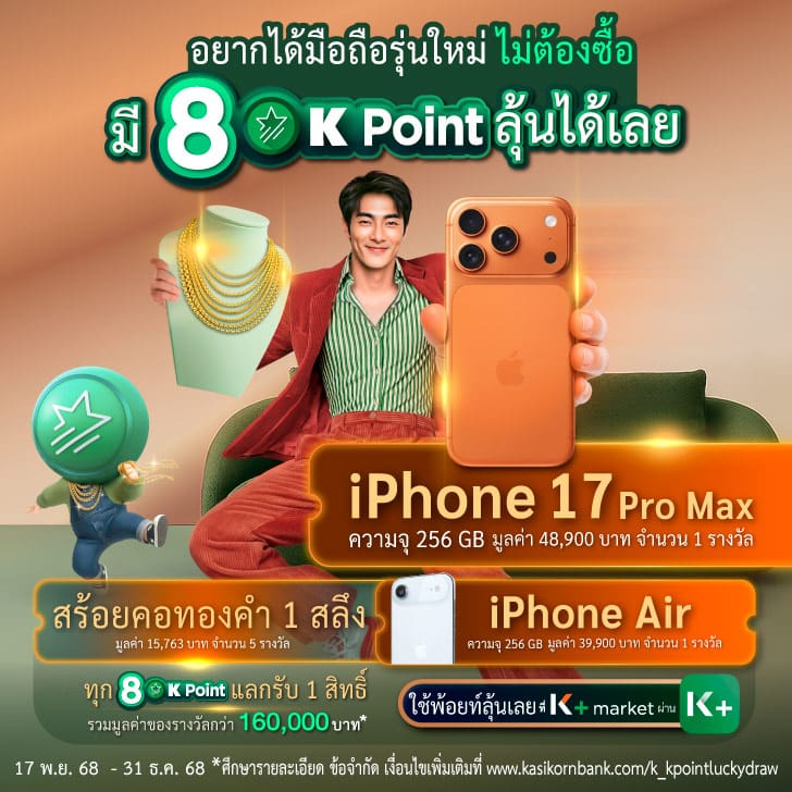 Lucky Draw (iPhone 17)