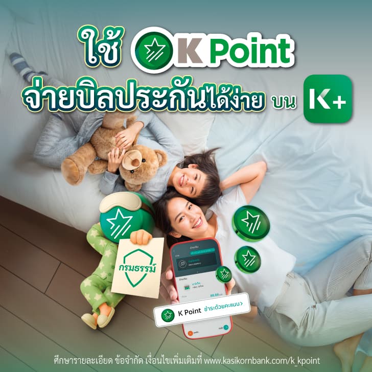 USE Case on K PLUS