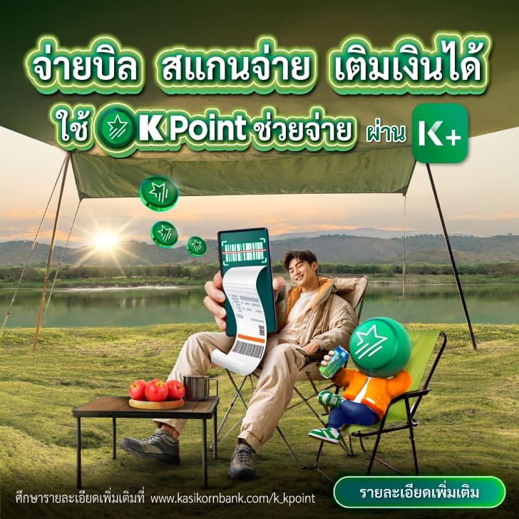 USE case on K PLUS