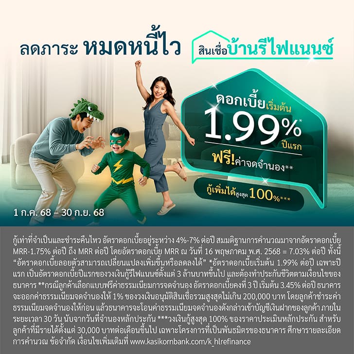 Home Loan Refinance