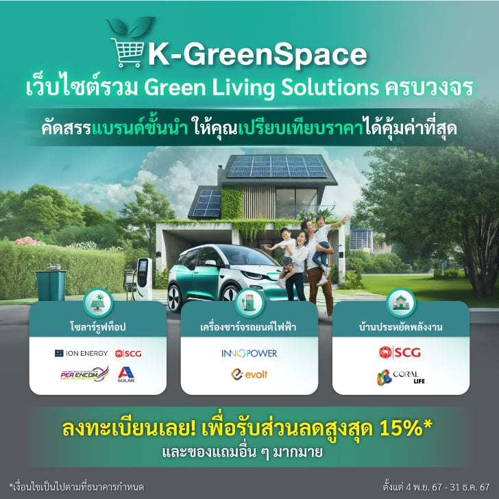 K-GreenSpace