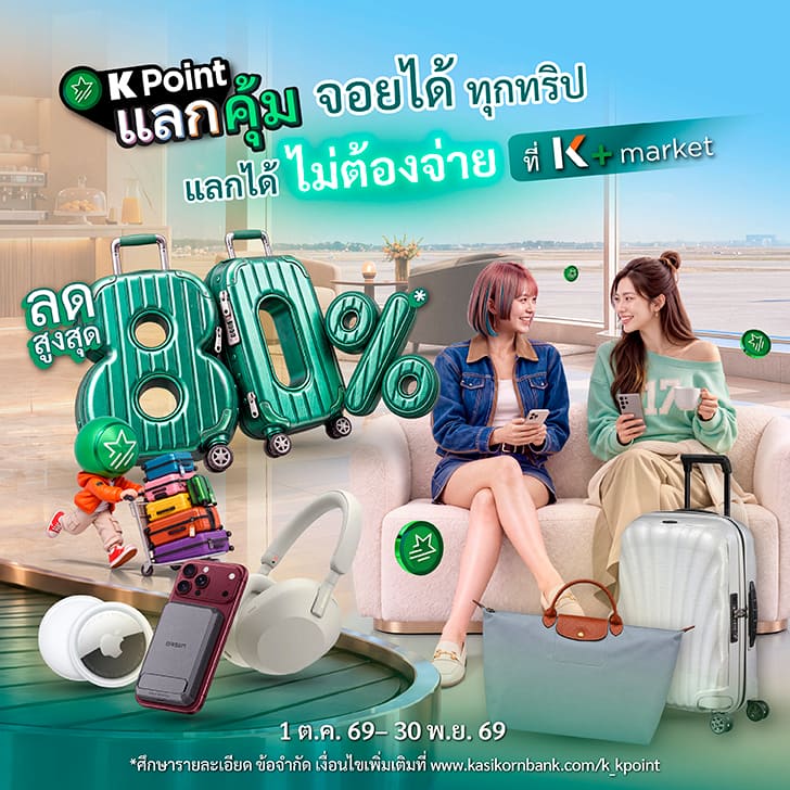 K Point ME Mode, ดูบัตรสมาชิก, ดูรายการสั่งซื้อ, ดูร้านค้าโปรด, ดูรายการตั้งโอนล่วงหน้า, ดูการตั้งรายการโปรด, ดูวิธีการสรุปยอดค่าใช้จ่าย, K Point, K Point เวอร์ชันใหม่, เคพลัส, แอป KBank ใหม่, สมัคร K Point, จ่ายบัตรเครดิต K Point, ถอนเงินไม่ใช้บัตร