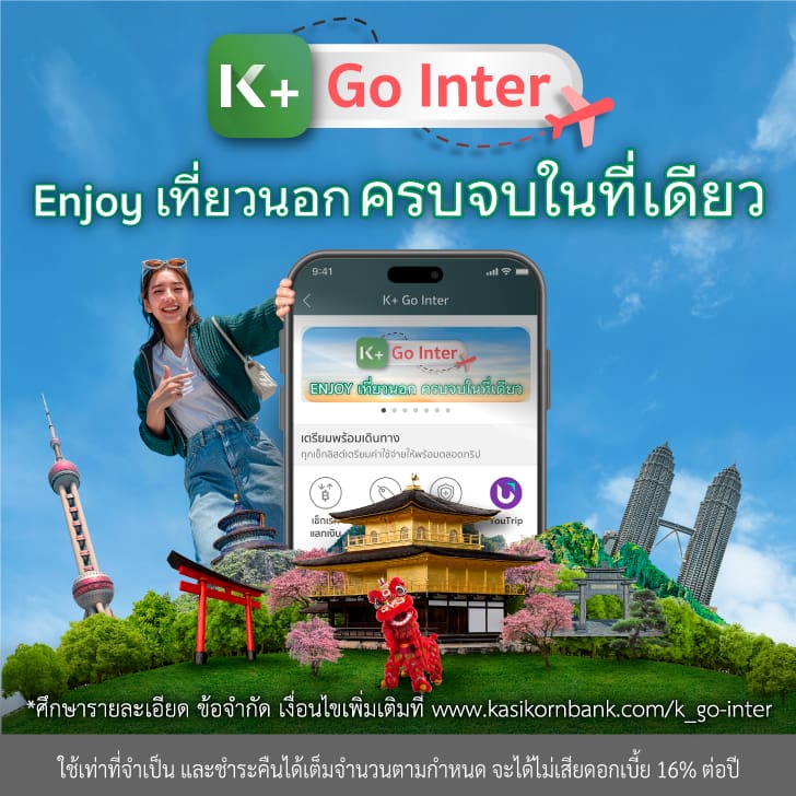 K+ Go Inter