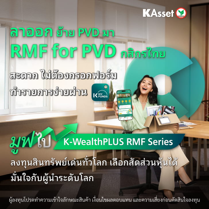 RMF-for-PVD