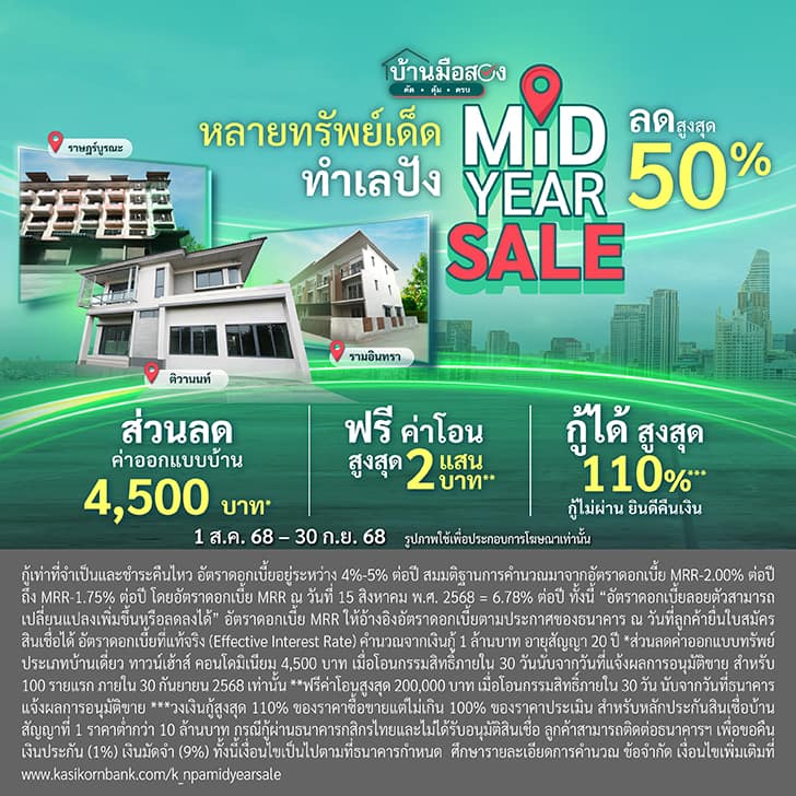 NPA Q3 promo