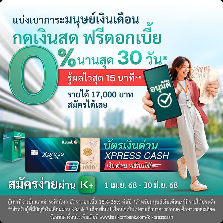 p-loan-xpc