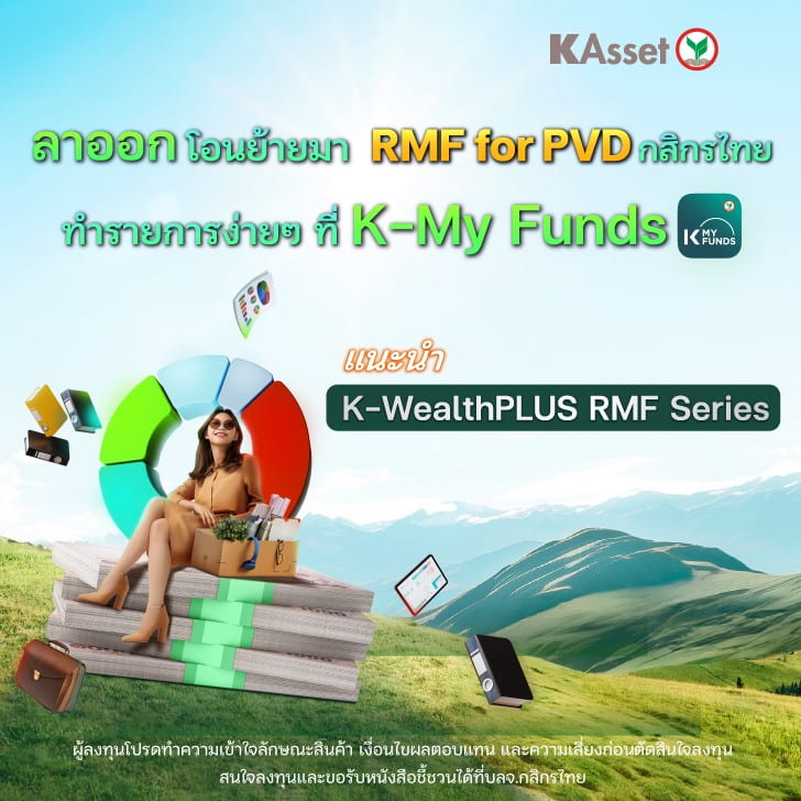 RMF for PVD