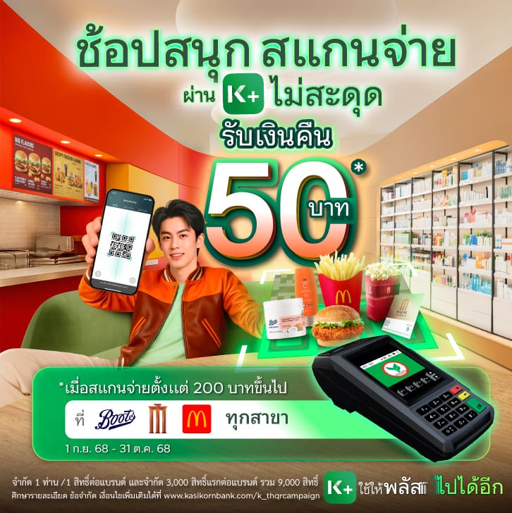 Thai QR