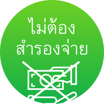 ประกันสุขภาพ ป่วยหายห่วง – ไม่ต้องสำรองจ่าย แค่ยื่น Care Card