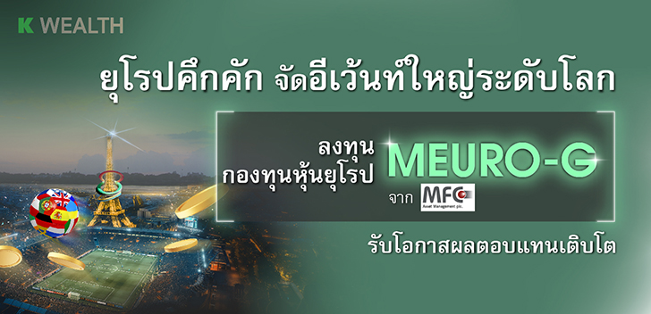 กองทุน FIF