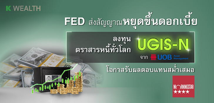 กองทุน FIF