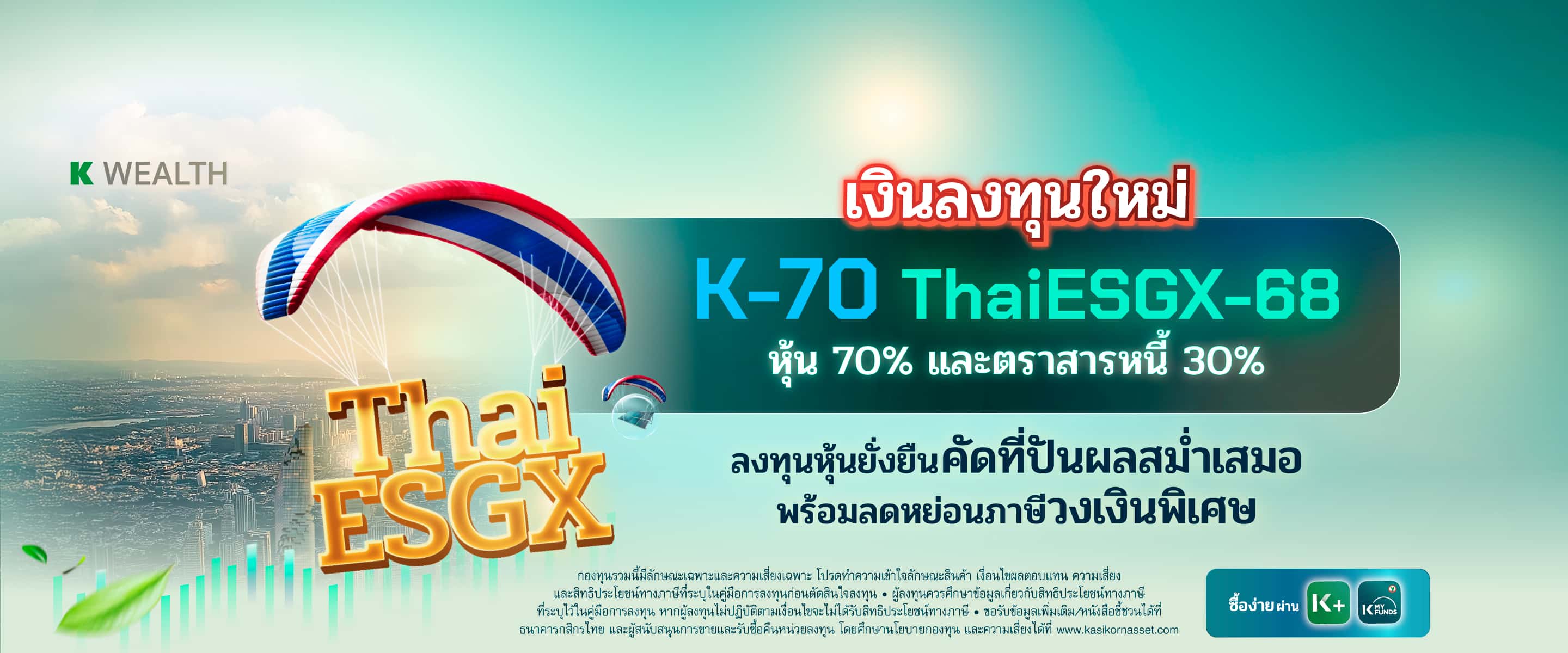 K-70ThaiESGX-68
