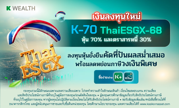 K-70ThaiESGX-68