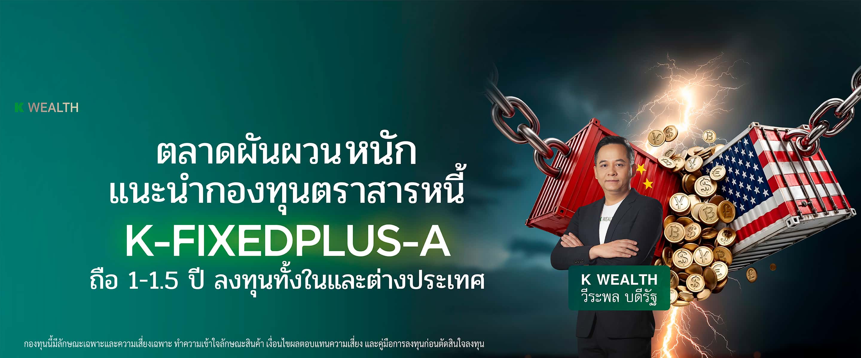 K-FIXEDPLUS-A